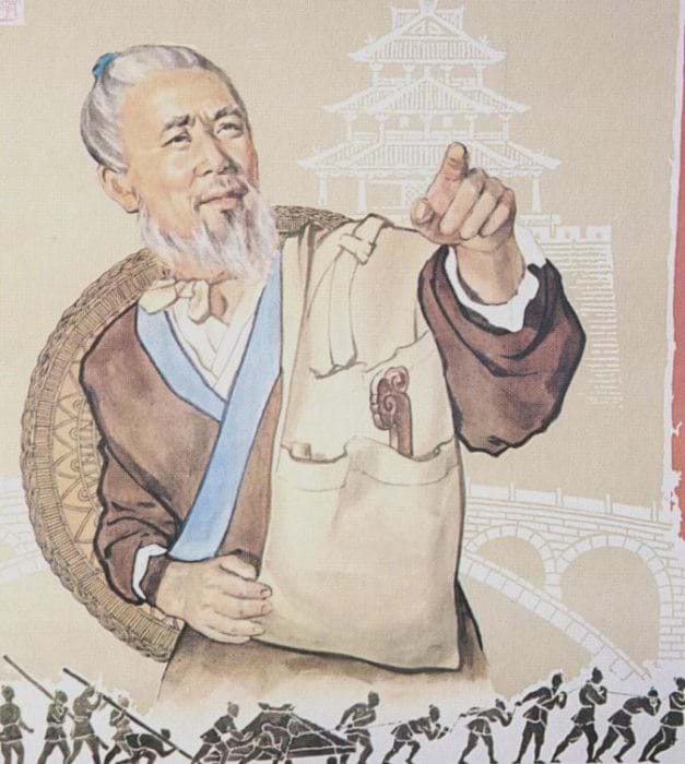 Lỗ Ban